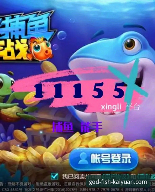 开元财神捕鱼实用指南：从APP下载到流畅体验的必备知识